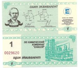 Банкнота 1 эквивалент 2000 года, Химический комбинат Енисей